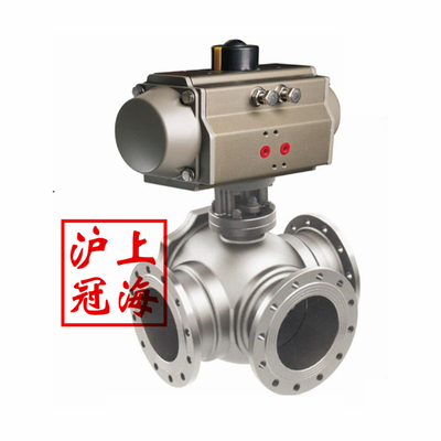 气动三通法兰式球阀